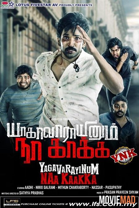 Khoon Kharaba (Yagavarayinum Naa Kakka) 2021 Hindi Dubbed 720p 480p HDRip [700mb] [400mb]